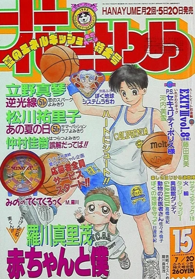 Cover of No. 15, 1993