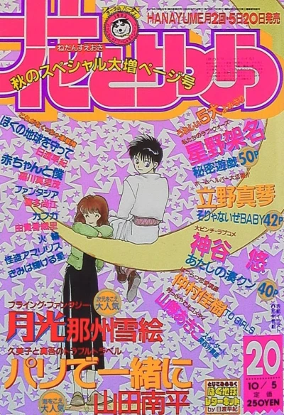Cover of No. 20, 1993