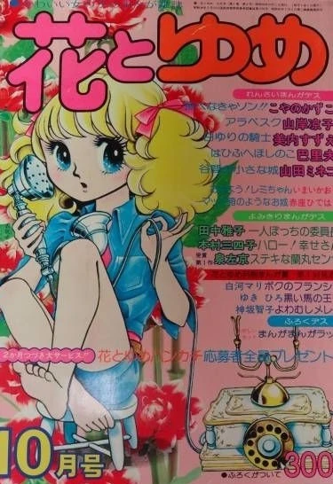 Cover of No. 10, 1974