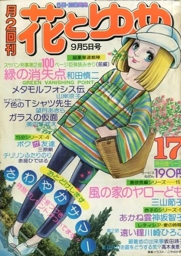 Cover of No. 17, 1976