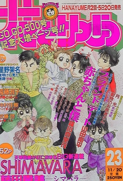 Cover of No. 23, 1993