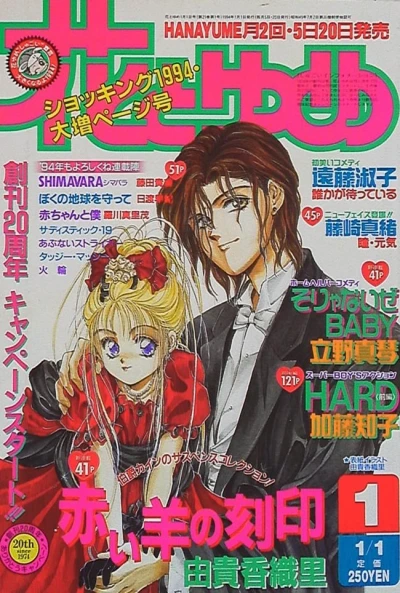 Cover of No. 1, 1994