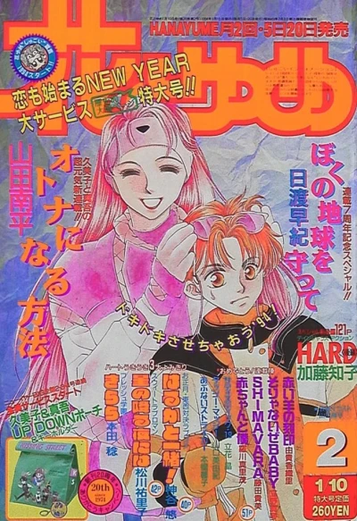 Cover of No. 2, 1994