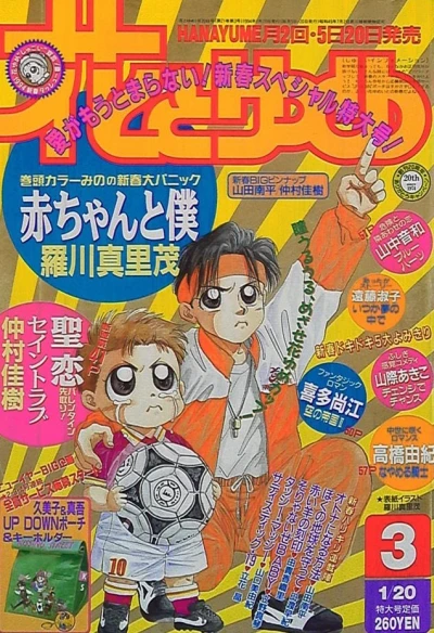 Cover of No. 3, 1994