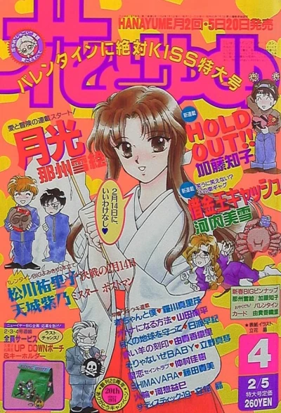 Cover of No. 4, 1994