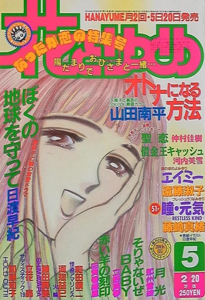 Cover of No. 5, 1994