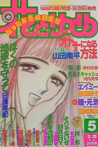 No. 5, 1994