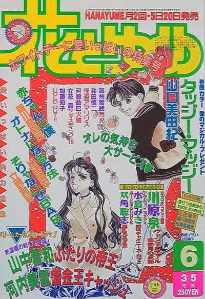 Cover of No. 6, 1994