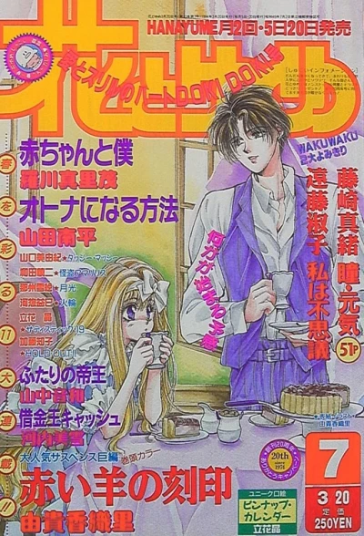 Cover of No. 7, 1994