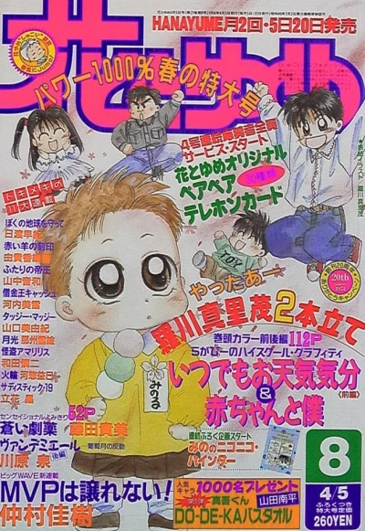 Cover of No. 8, 1994