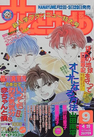 Cover of No. 9, 1994