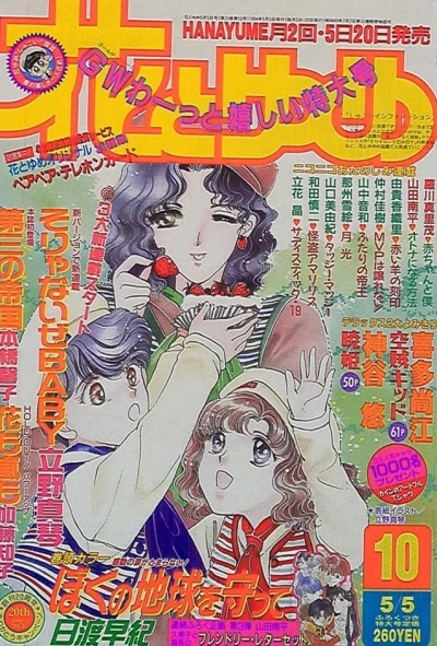 Cover of No. 10, 1994
