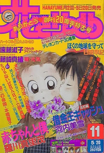 Cover of No. 11, 1994