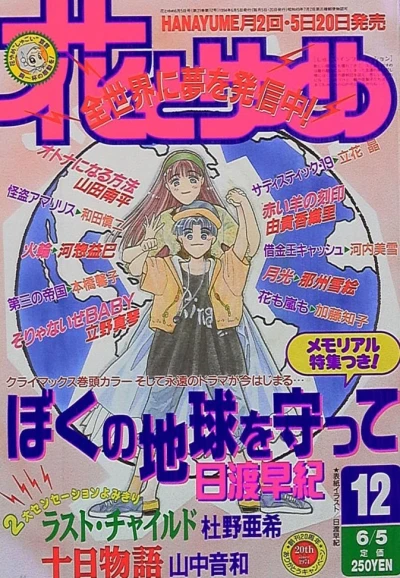 Cover of No. 12, 1994