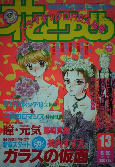 Cover of No. 13, 1994