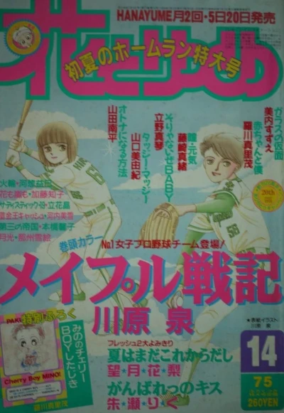 Cover of No. 14, 1994
