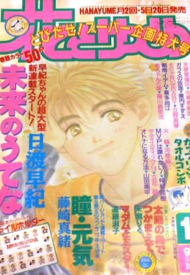 Cover of No. 19, 1994