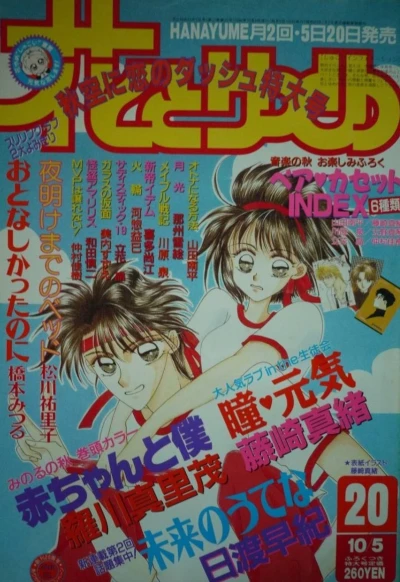 Cover of No. 20, 1994