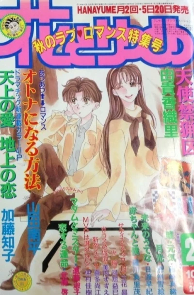 Cover of No. 21, 1994