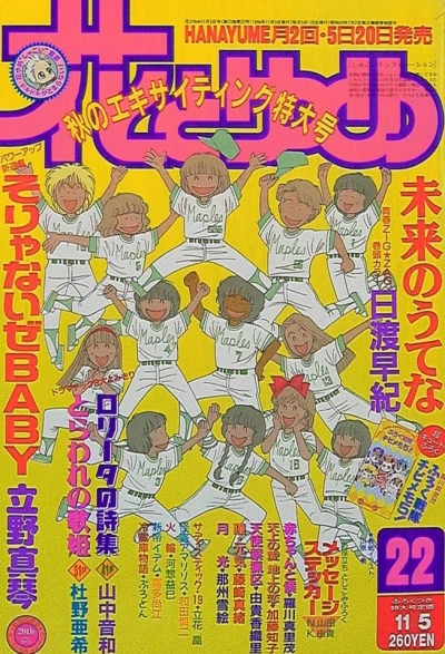 Cover of No. 22, 1994