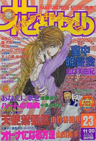 Cover of No. 23, 1994