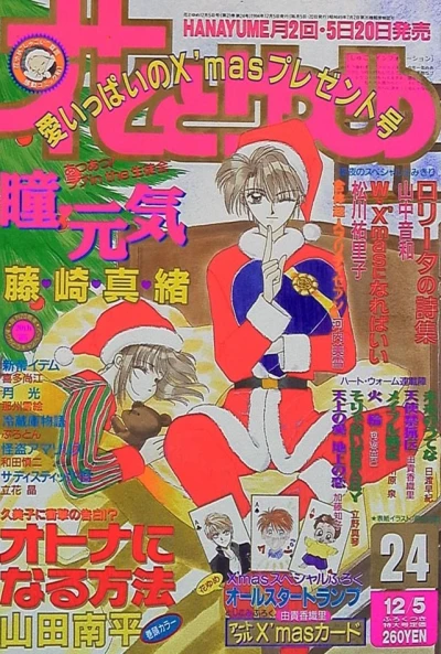 Cover of No. 24, 1994