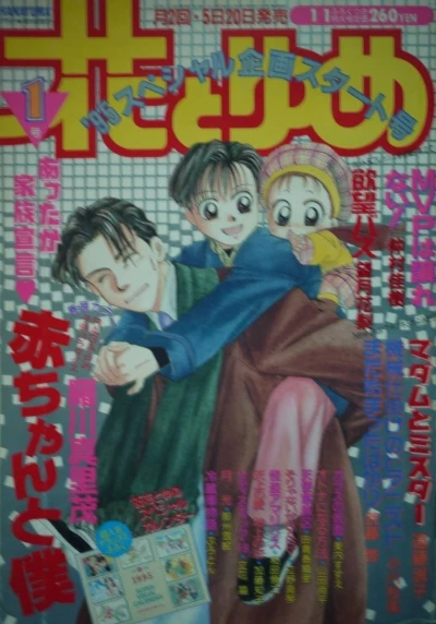 Cover of No. 1, 1995