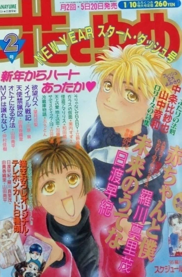 Cover of No. 2, 1995