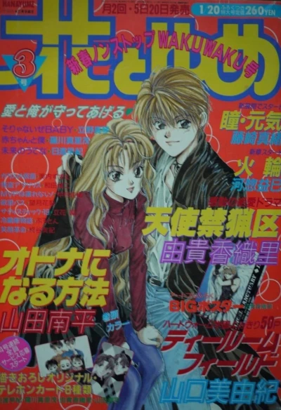 Cover of No. 3, 1995