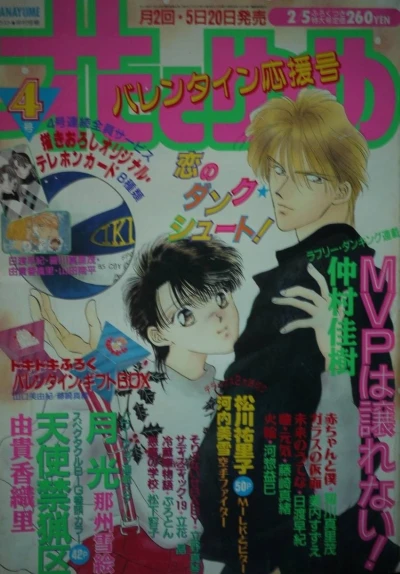 Cover of No. 4, 1995