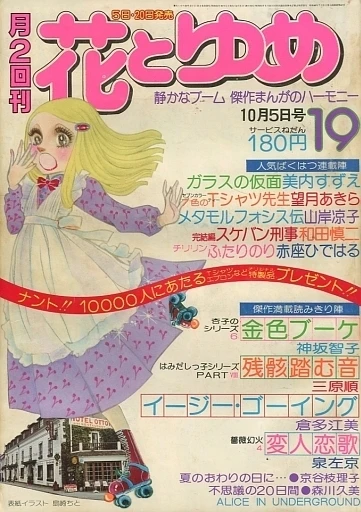 Cover of No. 19, 1976