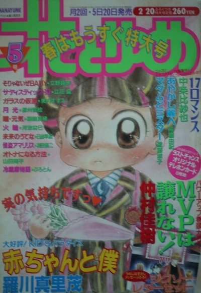 Cover of No. 5, 1995