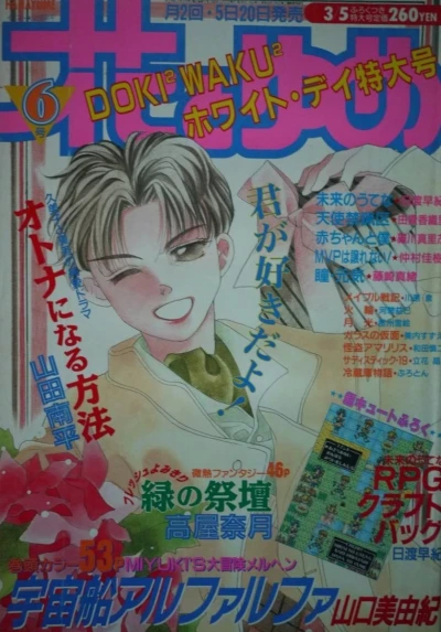 Cover of No. 6, 1995
