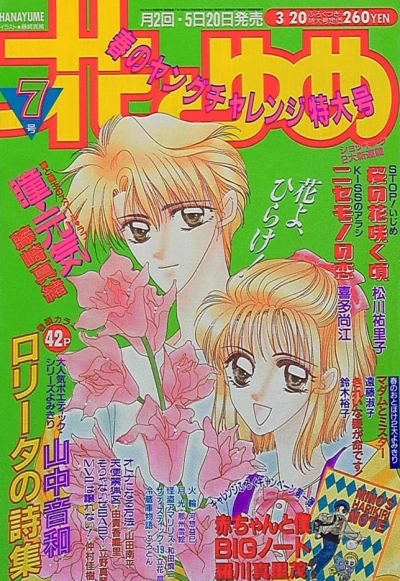 Cover of No. 7, 1995