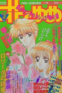 No. 7, 1995