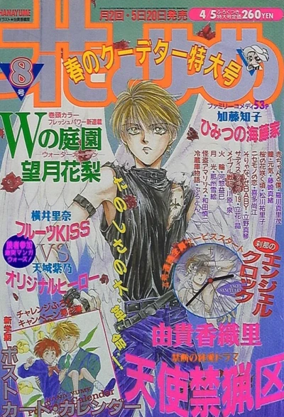 Cover of No. 8, 1995
