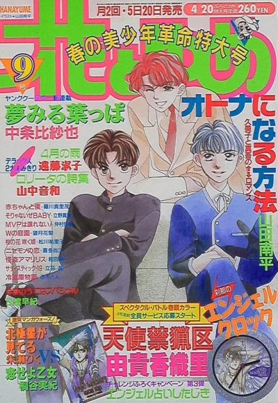 Cover of No. 9, 1995