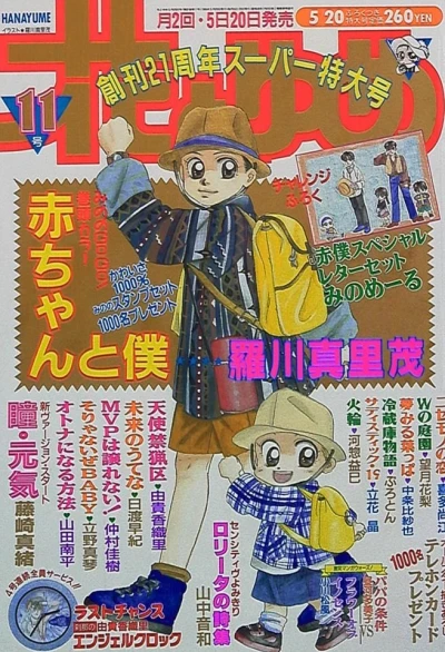 Cover of No. 11, 1995