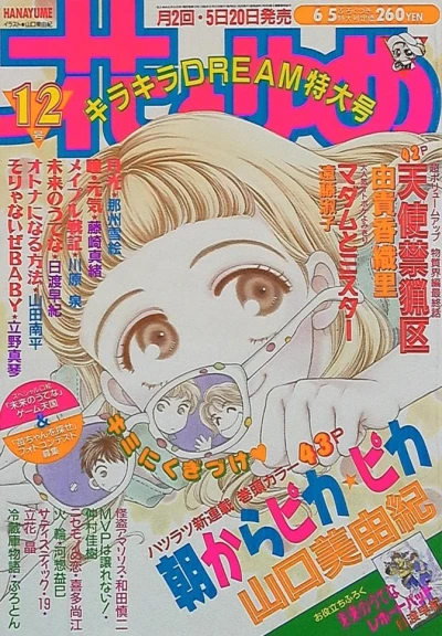 Cover of No. 12, 1995