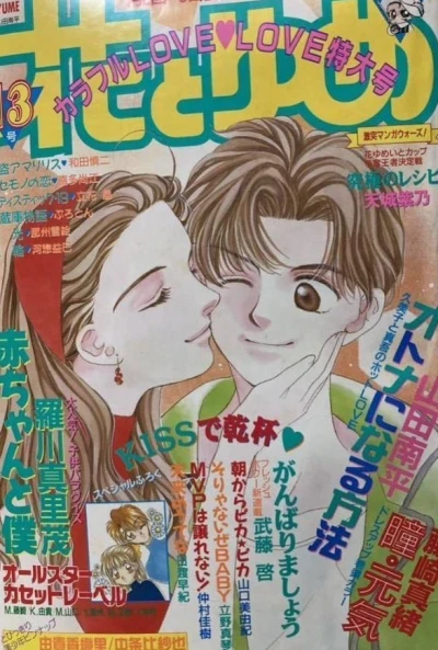 Cover of No. 13, 1995