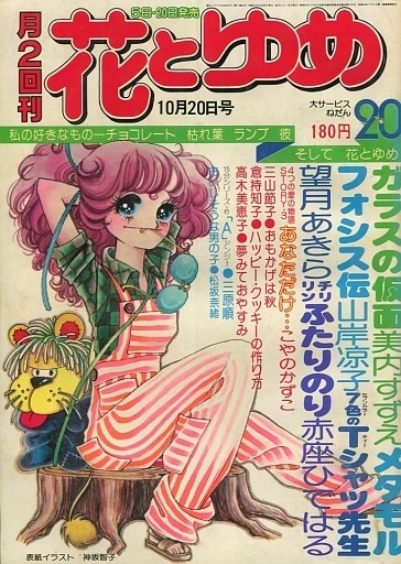 Cover of No. 20, 1976