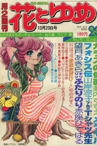 No. 20, 1976