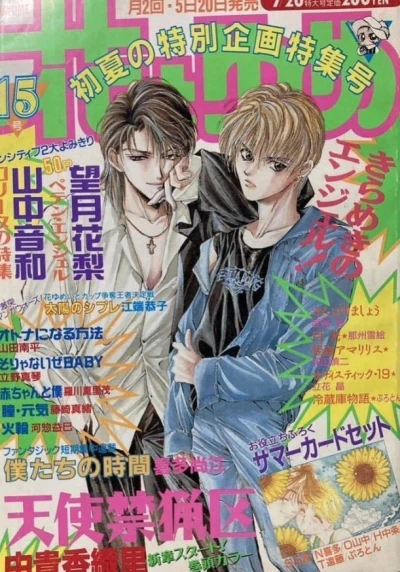 Cover of No. 15, 1995