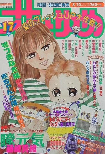 Cover of No. 17, 1995