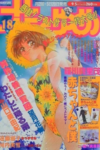 No. 18, 1995