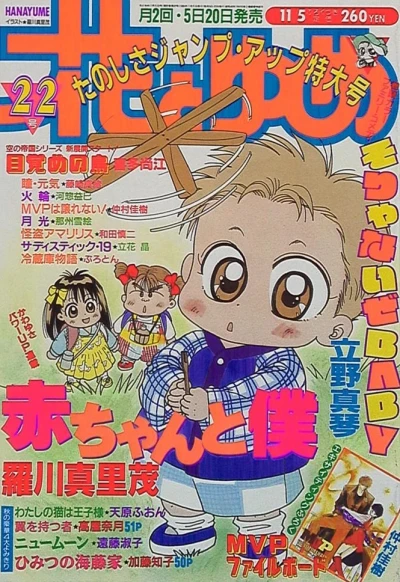 Cover of No. 22, 1995