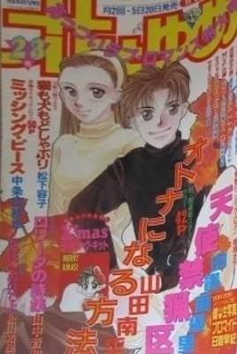 Cover of No. 23, 1995