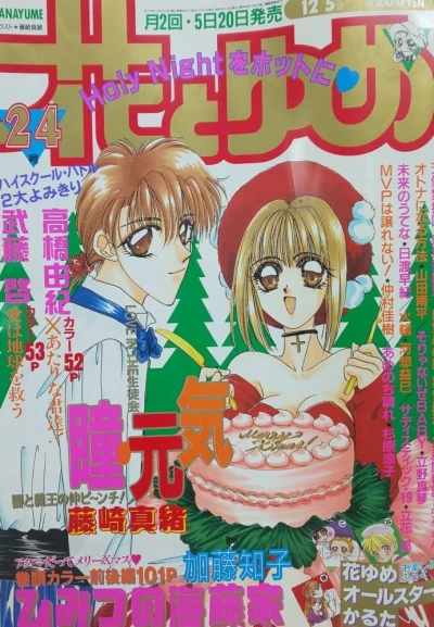 Cover of No. 24, 1995