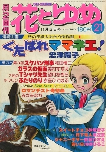 Cover of No. 21, 1976