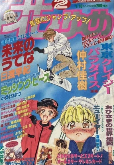 Cover of No. 2, 1996